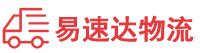 郴州到易县物流公司